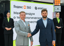 ОТП Банк и Яндекс 360 объявили о стратегическом партнерстве для развития IT-решений в финансовом секторе