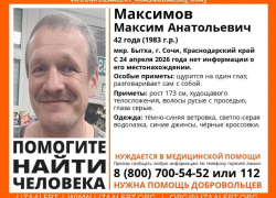 41-летний инвалид по зрению снова пропал в Сочи