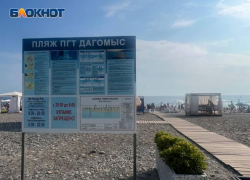 Закрытый из-за коронавируса оздоровительный комплекс «Дагомыс» возобновил работу 