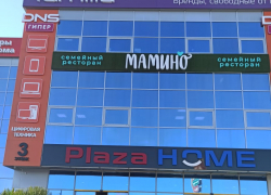 Контрасты торгового центра "Plaza Home"