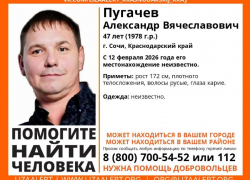 47-летний Алесандр Пугачев пропал в Сочи