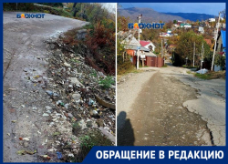 Несколько лет жители сочинского села не могут дождаться ремонта дороги, которую разрушил оползень