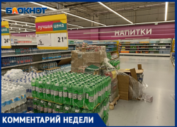 В МЦУ Сочи прокомментировали ситуацию с пустыми полками в магазинах: «Наблюдается повышенный спрос»