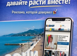 Бизнес Сочи, есть идея для роста