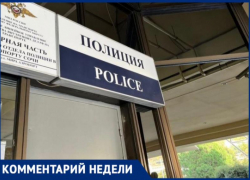 Полиция опровергла информацию о трупе в ливневке в Сочи