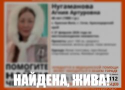 Пропавшую в сандалиях в Сочи женщину нашли 