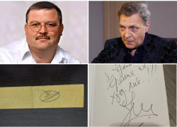 В Сочи выставили на продажу автографы Круга и иноагента-экстремиста Невзорова