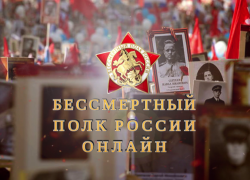 «Бессмертный полк» в Сочи