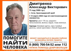 В Сочи ищут пенсионера, возможно, потерявшего память
