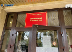 Сочинского судью Валерия Слуку досрочно лишили полномочий