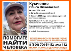 66-летнюю женщину ищут в Сочи