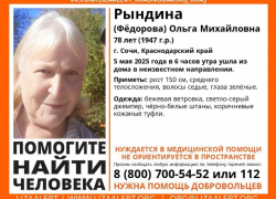 78-летняя пенсионерка пропала в Сочи