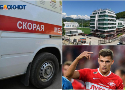Отравление капитана «Спартака» и детей, уголовное дело и расследование Роспотребнадзора: ЧП в «Лоо-Арене» в Сочи