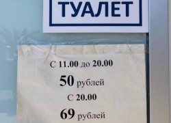 «Беспредел! 69 рублей за нужду»: туристы пожаловались на высокую стоимость туалетов на набережной в Сочи