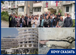 К Бастрыкину обратились жители Сочи, дом которых трещит после начала строительства гостиницы по соседству
