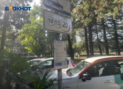 Три дня в Сочи парковки будут бесплатными