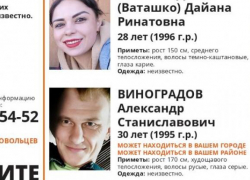 Спустя 2 месяца нашли пару, которая пропала в Сочи