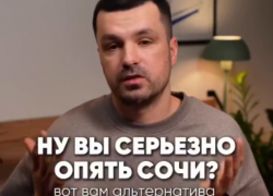 Популярный блогер и путешественник назвал Сочи переоцененным городом 