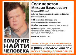 Выехал из Сочи и исчез: 52-летний мужчина 3 недели назад пропал на курорте