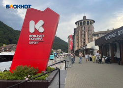 870 тысяч туристов летом посетили курорт «Красная Поляна» в Сочи
