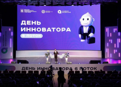 День инноватора пройдет на IV  Всероссийском форуме технологического предпринимательства