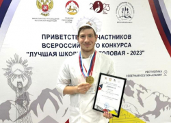 Школьный шеф-повар из Сочи завоевал серебро на Всероссийском конкурсе