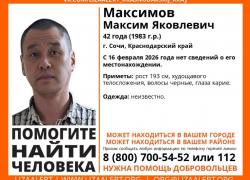 42-летний мужчина пропал в Сочи