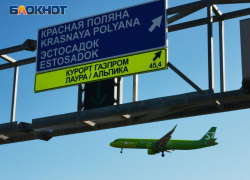 До 62 % снизились цены на авиабилеты в Сочи