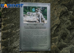 Власти Сочи отказываются приводить в порядок знаменитый памятник «Мацеста»