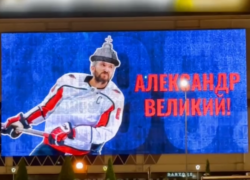 На фасаде ТРЦ Сочи появился портрет хоккеиста Александра Овечкина