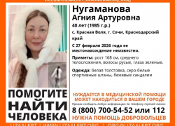 Женщина в сандалиях пропала в Сочи