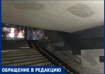 «В них страшно находиться»: подземные переходы-укрытия в центре Адлера ужасают своим внешним видом