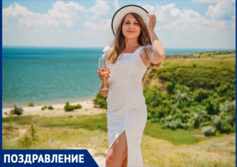 Свой День Рождения празднует главный редактор «Блокнот Сочи» Дарья Паутова