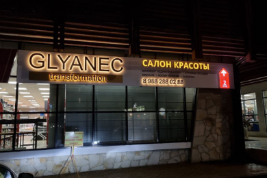 Согласование вывески