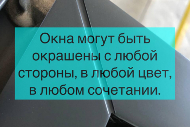 Покраска пластиковых окон и реставрация алюминиевых конструкций