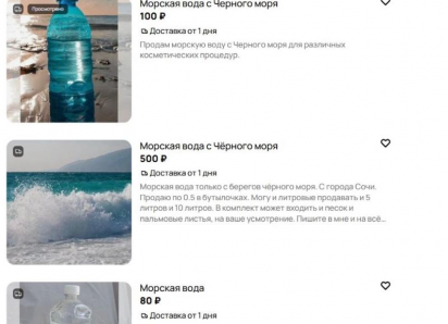 Воду из Черного моря начали продавать в Сочи
