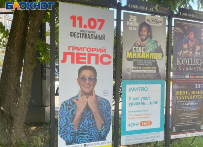 Григорий Лепс перенес свой концерт в Сочи