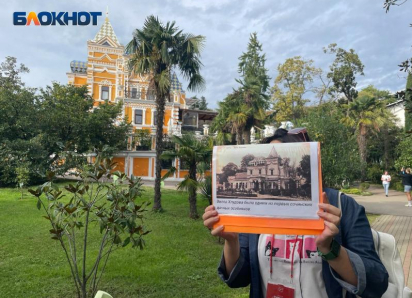 В Сочи выставили на продажу гостиницу «Особняк Хлудова» за 2,5 миллиарда рублей
