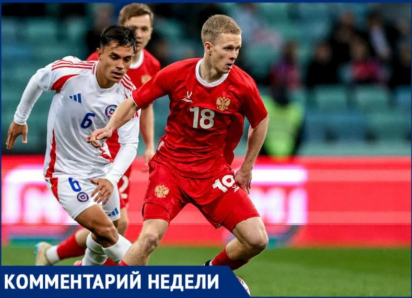 Администрация Сочи прокомментировала инцидент с обещанными детям билетами на матч