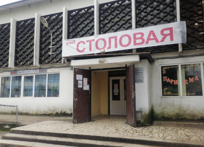 Здание железнодорожной столовой для рабочих продают в Сочи