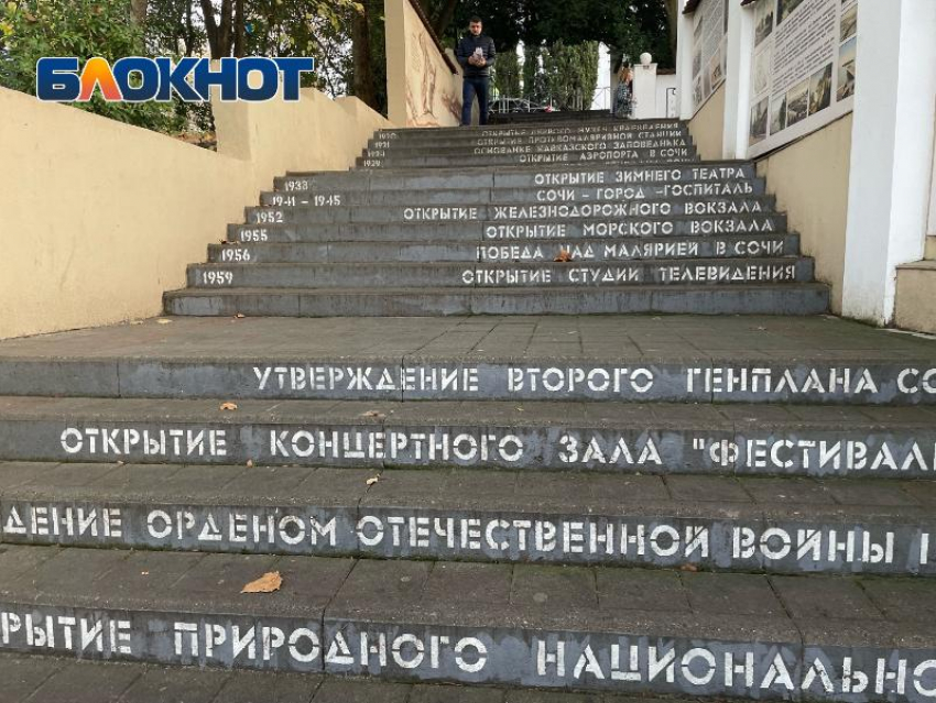  Греческий купец построил в Сочи историческую лестницу и дом, ставший арт-галерей