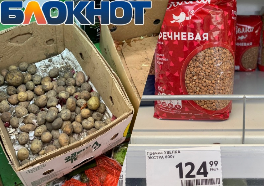 Дефицит картофеля и самая дорогая гречка в регионе: что происходит на полках в магазинах Сочи 