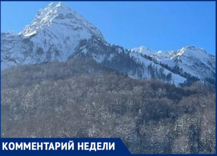 Инвестор прокомментировал отмену строительства горнолыжного курорта «Турьев Хутор» в Сочи