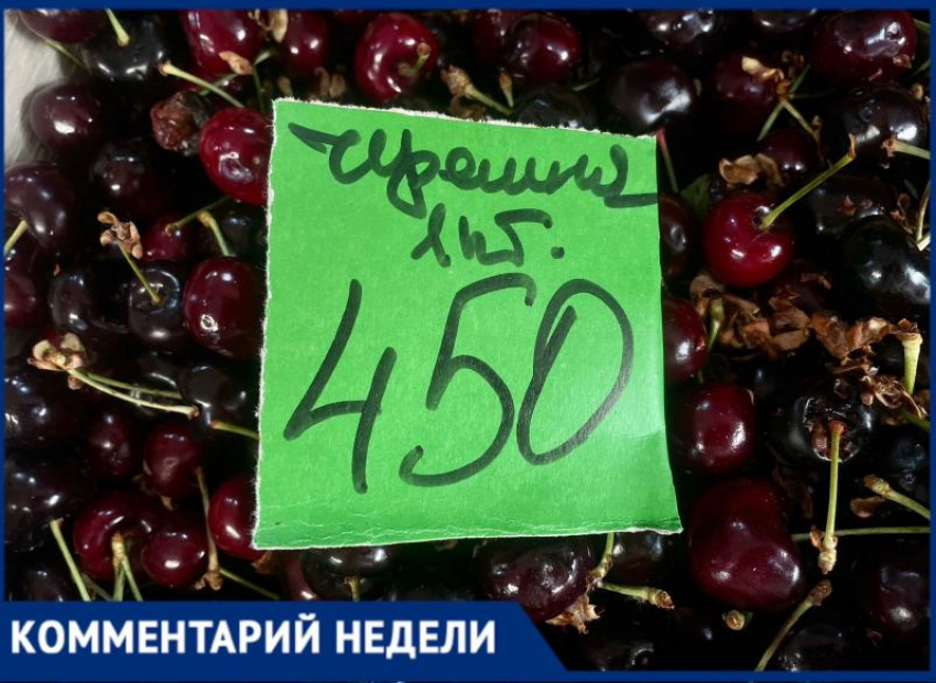 Сочинские торговцы прокомментировали резкий скачок цен на сезонные ягоды