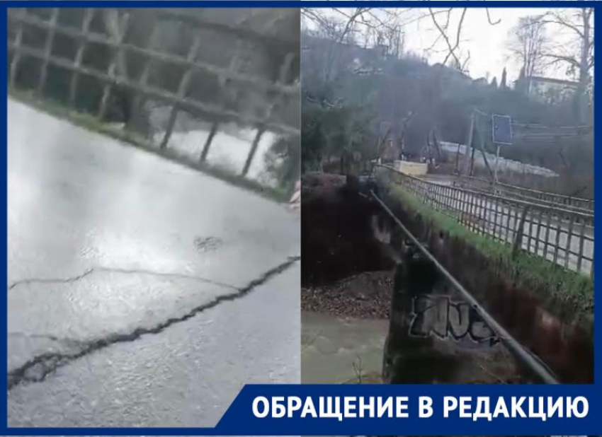 2 тысячи жителей села Верхнениколаевское боятся быть отрезанными от Сочи из-за трещины моста