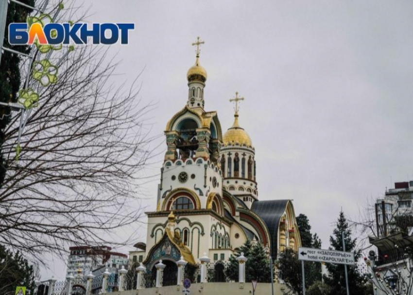 В центре Сочи ограничат движение из-за крестного хода