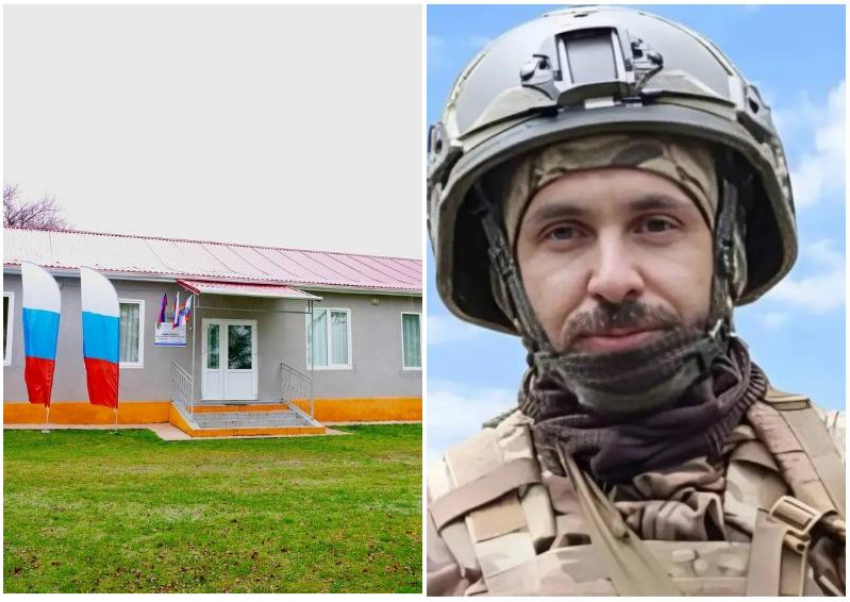 ДК Сочи получил имя погибшего участника СВО