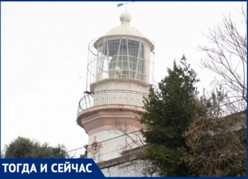 Сочи тогда и сейчас: первый маяк главного курорта России