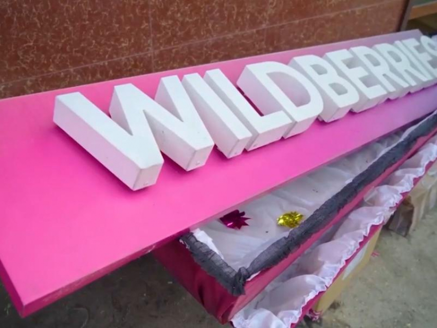Предприниматель из Сочи объяснил уличную инсталляцию с гробом логотипа Wildberries