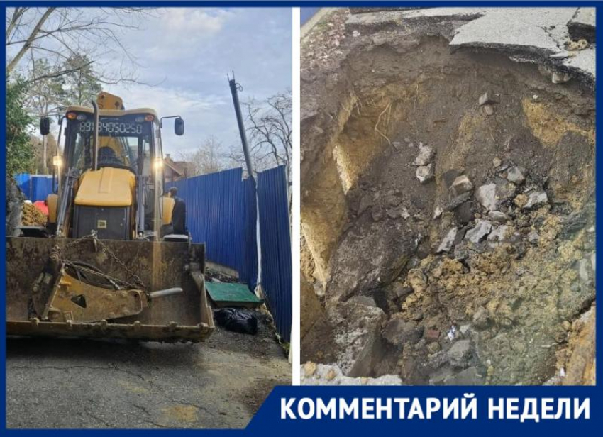 Огласка заставила власти Хостинского района Сочи устранять провал, блокирующий проезд к СНТ